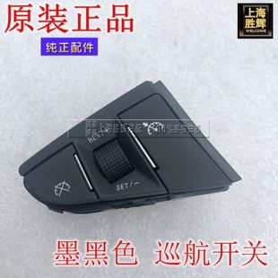 适配别克新GL8方向盘多功能按键 方向盘巡航开关 音量控制开关