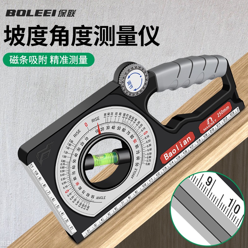 坡度尺磁性多功能角度尺测量仪施工平水尺角尺木工水Z平尺量角器