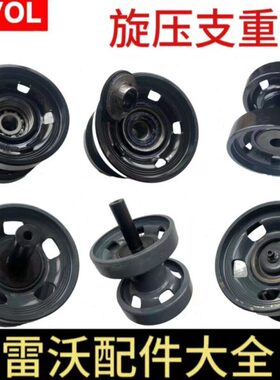 雷沃RG50/60收割机配件原厂通用型镂空支重轮总成进口轴承油封