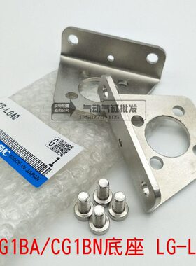 CDG1BA/N气缸附件LB脚架CG-L020 25 32 40 50 CG-L063支架底座CG1