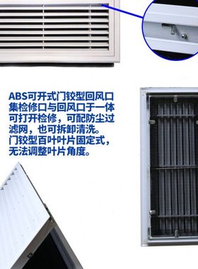 ABS回风口 175×1150/颈 225×1200/面 中央空调单层百叶带网风口