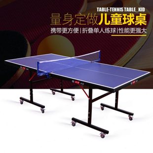 迷你乒乓球桌儿童家用折叠乒乓球台简易小乒乓桌便携式乒乓球台案