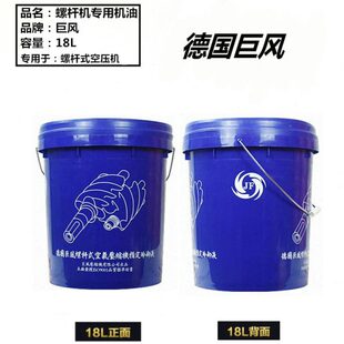 空压机油专用油冷却液合成润滑油螺杆空气压缩机油 德国巨风螺杆式