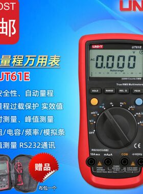 优利德UT61A/UT61B/UT61C/UT61D/UT61E高精度自动量程数字万用表