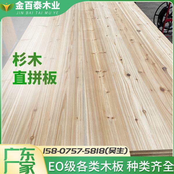 杉木直拼护墙板吊顶实木扣板原木床板实木门板定制香杉拼接板衣柜