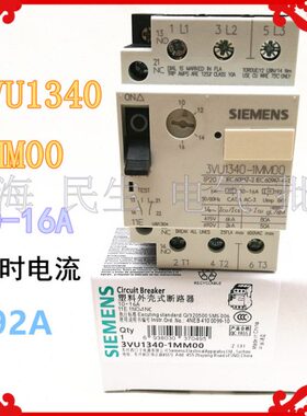 电动机保护开关马达保护器3VU1340-1MM00 10-16A银触点 质保一年