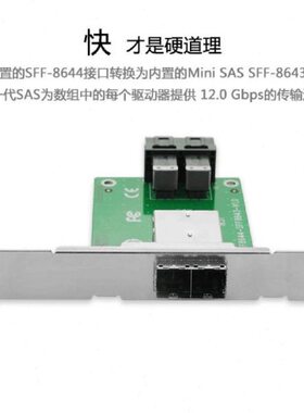 CY内置转外置SFF-8643 8087 SF-8088 SFF-8644 Mini SAS HD转接卡