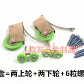 移门滑轮下轮衣柜门轮子推拉门轨道滑轮壁柜趟门轮凹轮老式 橱滑轮