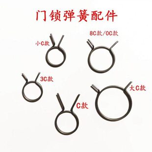 防盗门室内门卫生间门锁配件圆弹簧把手配件复位弹簧通用型回弹
