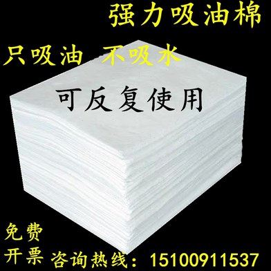 吸油棉 吸油片 工业吸油棉片吸附棉 超强吸油毡 复合压点2mm100片,标准件/零部件/工业耗材,吸油垫/吸油棉/吸油毡,淘宝优惠券,粉丝福利购,淘宝优惠卷