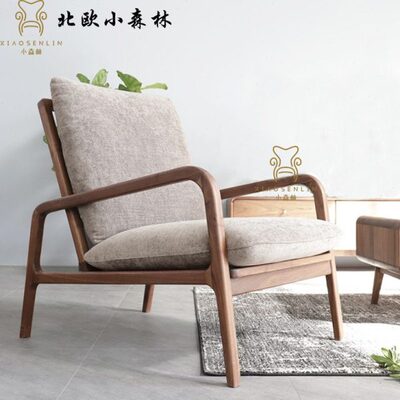 北欧懒人沙发北美黑胡桃实木单人沙发椅现代简约客厅阳台休闲椅
