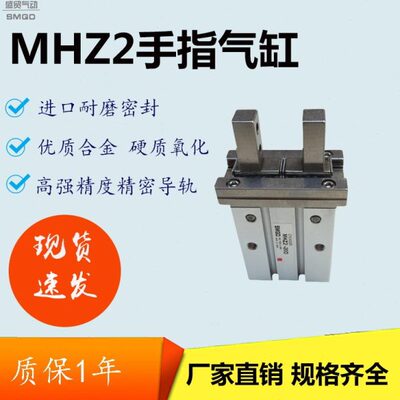气动夹爪MHZ2-16D/20D/25D/32D气动手指 /平行手指气缸/ 机械手指