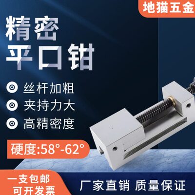 精密手动 QGG平口钳2 3.5 4 5 6 8寸 50 63 73 88 100 125 150MM