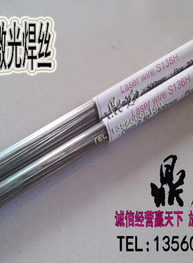 德国MRA铜激光焊丝补模焊丝铍铜BECU模具焊丝BECU焊丝0.2~0.6