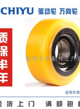力至优前移式330*145 254*114 178*73驱动主动轮 万向轮 承重轮