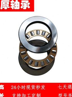 89309 89409 M 内径 45mm【弘厚】平面 推力 圆柱滚子 压力 轴承