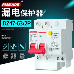 漏电保护器家用220v单相DZ47LE保器2P63A30ma漏保热水器空气开关