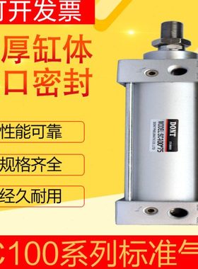 DONT东特气缸标准缸SC100X*25X50X75*100*125*150*200*300*40气缸