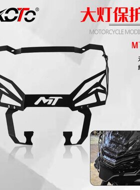 适用21-23款春风800MT 改装大灯护网 前照灯防护罩 大灯罩配件