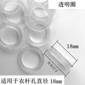 好衣杆套环套圈手摇太太晾衣架晾杆孔保护套塑料圈电动晒衣杆孔套