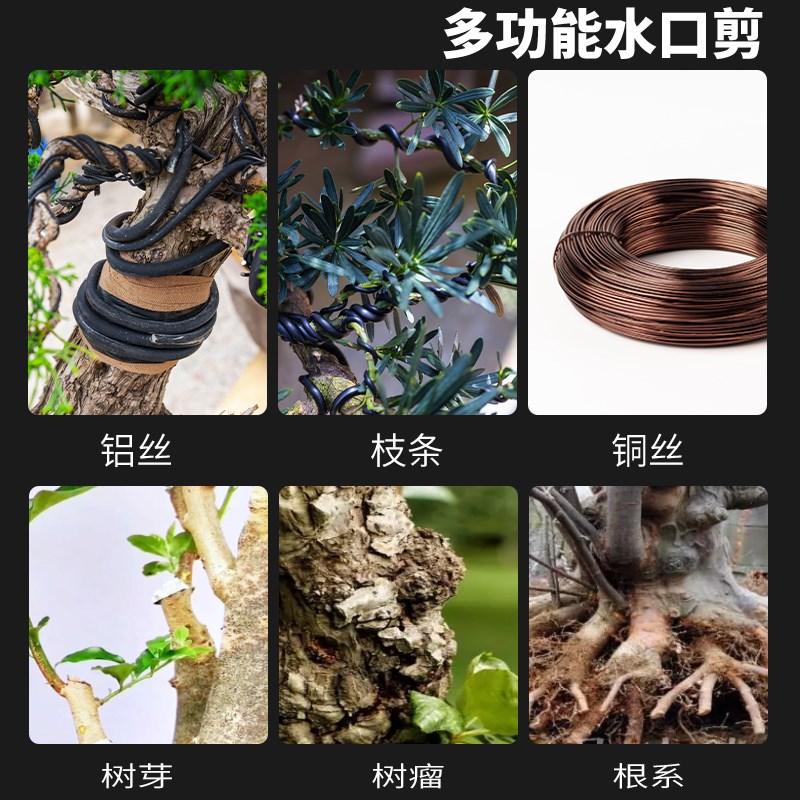 园艺剪刀修枝g剪工具铝线钳盆景造型专用断丝钳树枝修剪钳子水口