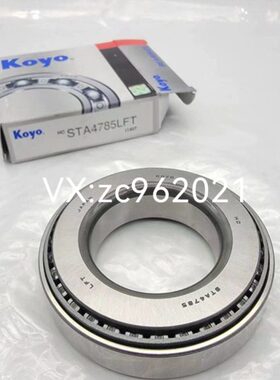 STA4785 ST3568 STB4080 ST6293 差速器轴承/变速箱轴承