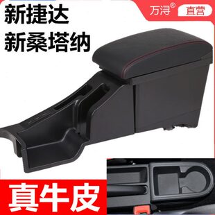 13-21款新捷达扶手箱桑塔纳原装风尚梦想版改装手扶箱护手配件19