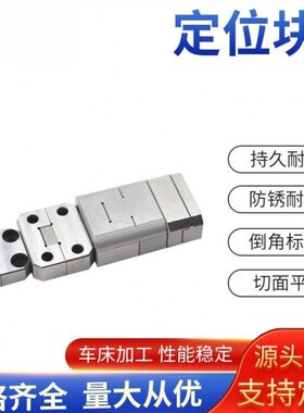 边锁PL38/50/75/125模具固定块定位块辅助器精定位KY立式顶锁模具