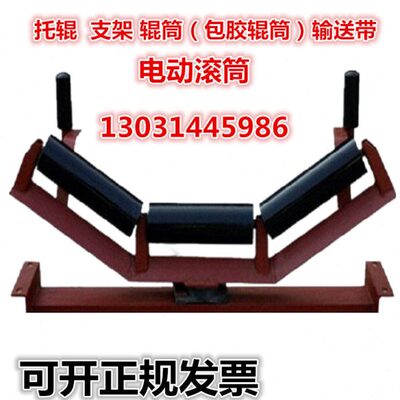 输送带托辊砂石厂滚筒托棍托滚防水辊筒 橡胶托辊输送机配件辊子