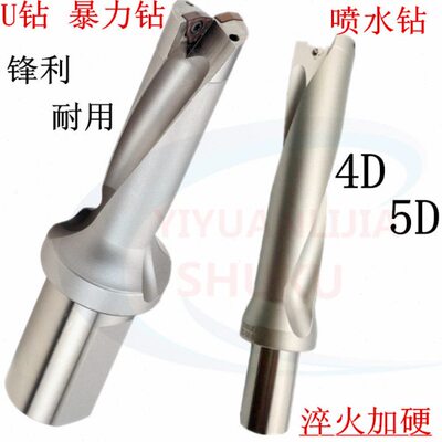 舍弃式出水钻头U钻快速钻WC系列4倍径5倍径暴力喷水钻直径D13-D70