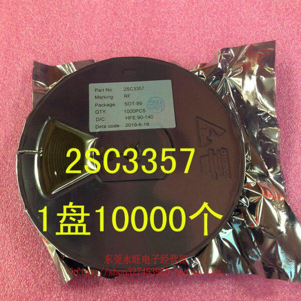 2SC3357 SOT-89 丝印RF C3357 NPN 高频三极管 2SC3357 1盘1000个