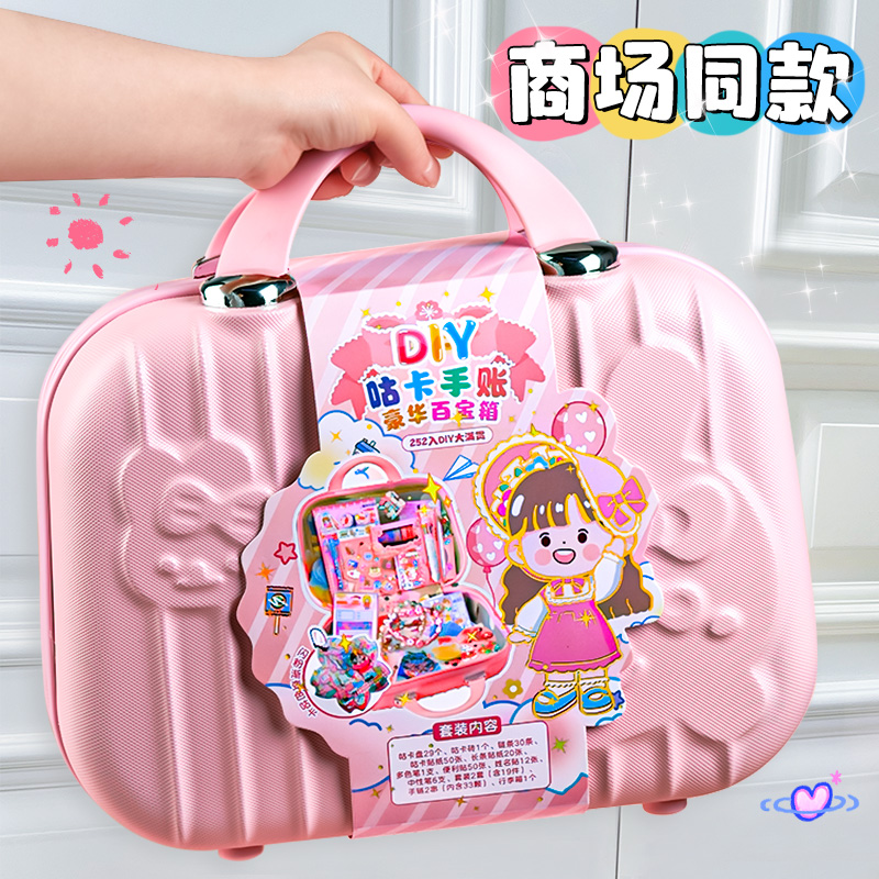 莱可优品咕卡套装女孩豪华版咕卡行李箱套装全套diy手账礼盒百宝