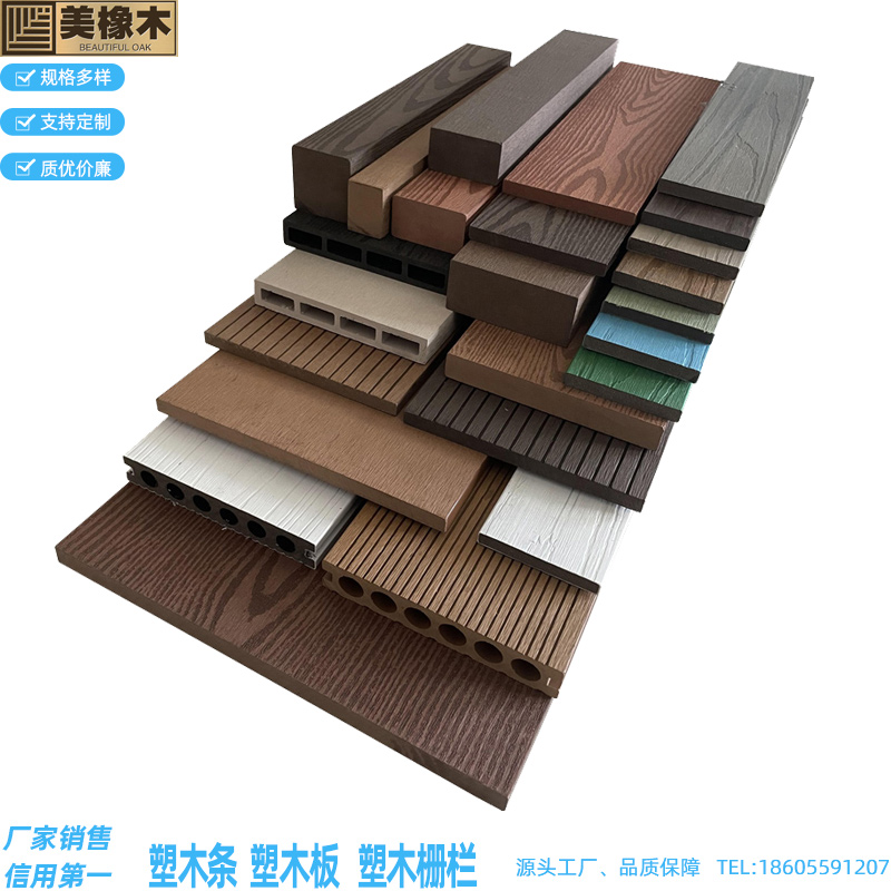 塑木条户外凉亭葡萄架实心u凳条椅条木塑方通塑木栅栏围栏墙板花