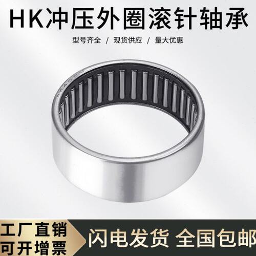 滚针轴承HK6032 通孔87941/60轴承 HK606832内径60外径68高度32mm