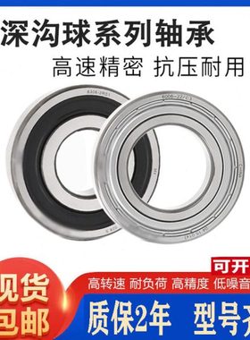 高速进口轴承6314 6315 6316 6317 6318 6319 6320-2Z/C3 2RS1