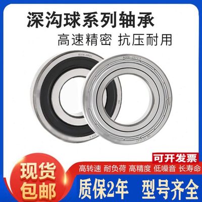 高速进口轴承6314 6315 6316 6317 6318 6319 6320-2Z/C3 2RS1