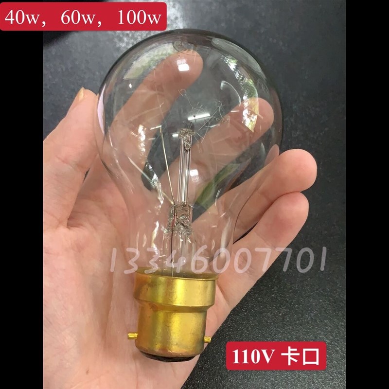 低压11a0v老式普通钨丝B22挂丝卡口插口钨丝电灯泡40w60w100w黄光