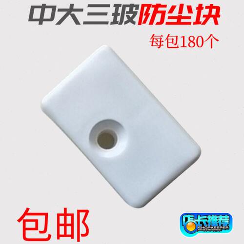 中大三玻防沉块塑钢窗户塑料提升块内外平开窗助升块门窗垫高块