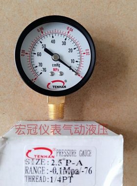 腾汉TENHAN真空负压表2.5P-A英文Y60mm负气压表 -76-0cmHg PT1/4