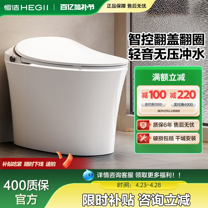 恒洁卫浴智能马桶全自动家用u一体式烘干冲洗坐便器qs2pro/qs2