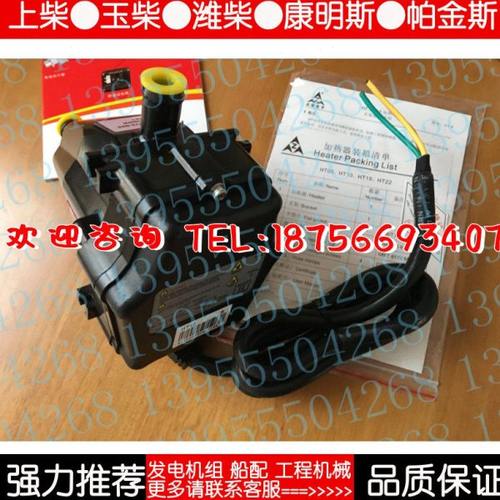 HT10 HT15 HT22 众智柴油机发电机水套加热器预热器