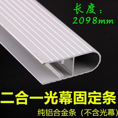 电梯光幕安全触板支架二合一917A61铝合金安装支架 2.1米固定槽杆