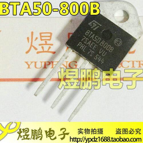 全新双向可控硅 BTA50-800B 50A800V 可直拍