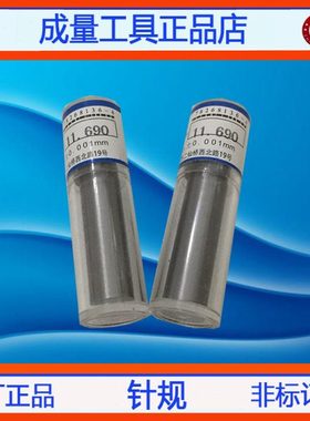 针规塞规手柄量规pin规量棒13.7 13.71 13.72 13.73 13.74 13.75