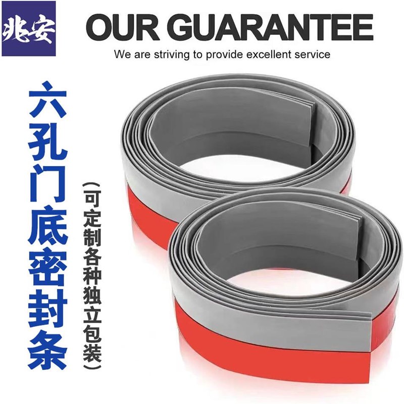 门底密封条自粘防风隔音门底条多孔门H缝门底挡风贴六孔门底胶条