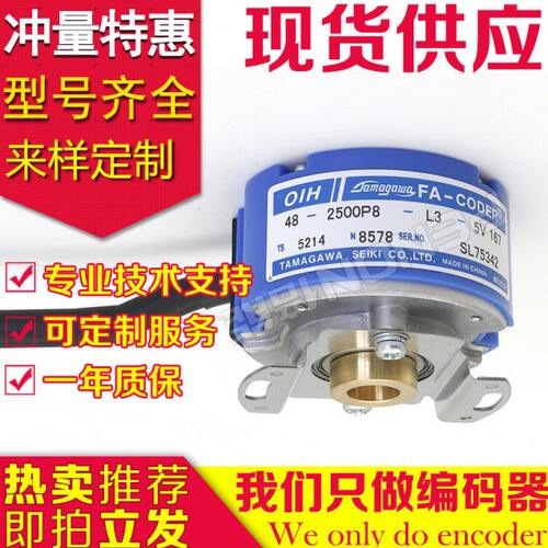 原装OIH48-2500P8-L3-5V TS5214N8578多摩川编码器N560N8589N578