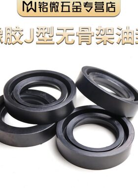 J型无骨架油封840/850/870/900/916*890*900*920*950*966*25