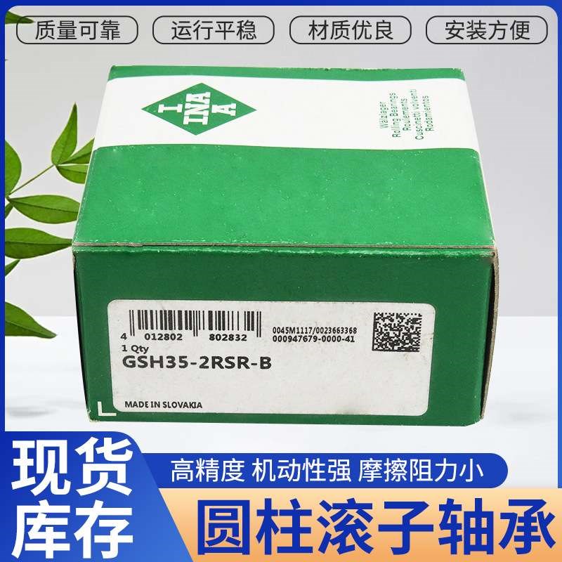 供应德国INA轴承SL014924A双列满装N圆柱滚子轴承现货库存