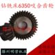 7550 铣床升降伞齿轮 滕州钻铣床伞齿轮 6350铣床通用型伞齿