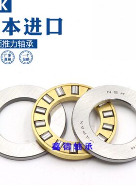 进口平面推力滚子轴承 81215 81216 81217 81218 81219 M TN